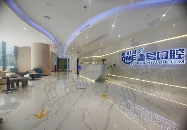 佛山壹号口腔大厅