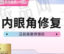 上海杜园园修复内眼角3w元起，改善疤痕增生/泪阜暴露/包眼角失败