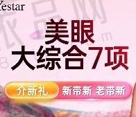 合肥艺星孙洋做眼综合价格6980元起，微创精细双眼皮综合改善形态