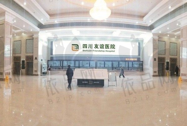 成都友谊医院大厅