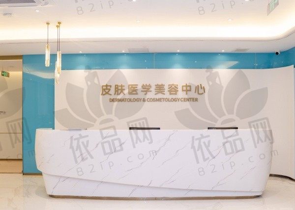 广东祈福医院整形中心皮肤科