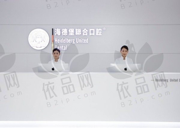 天津牙齿矫正医院海德堡口腔怎么样？患者评价正畸效果好且价格透明