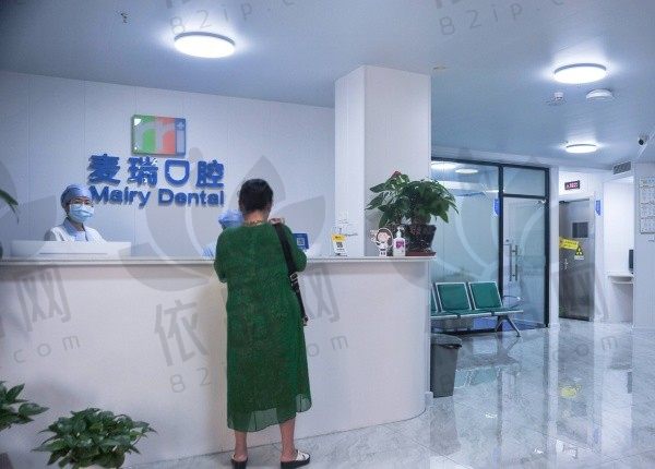 深圳麦瑞口腔门诊部收费贵吗？看价格表就知道不贵而且还可以用医保