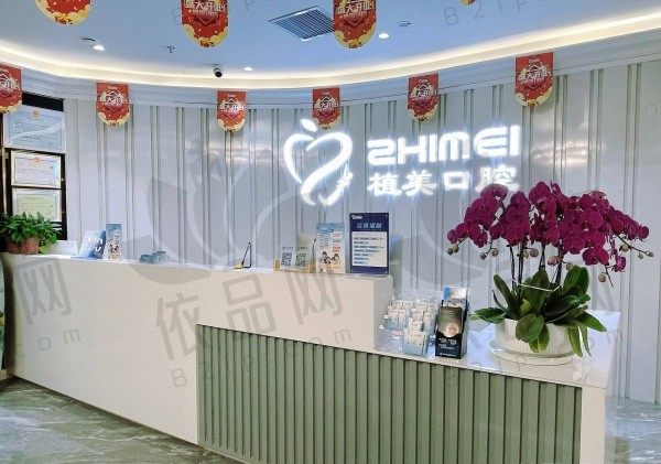 石家庄植美口腔医院种牙技术这么样啊？患者亲测种牙技术正规价格还不贵