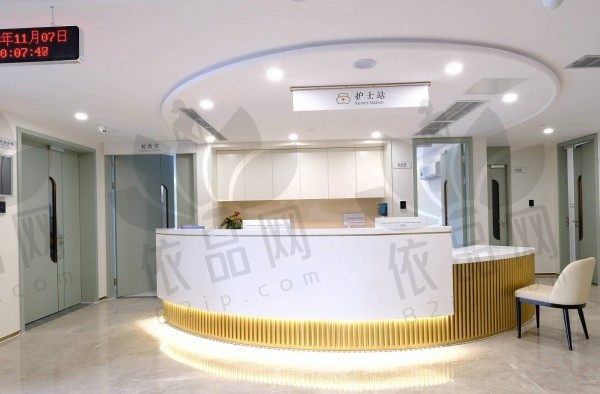 重庆星荣整形外科医院护士站