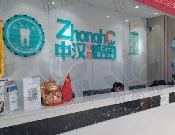 宜昌中汉口腔医院在哪里？夷陵总店/中南路店地址路线及营业时间看这里