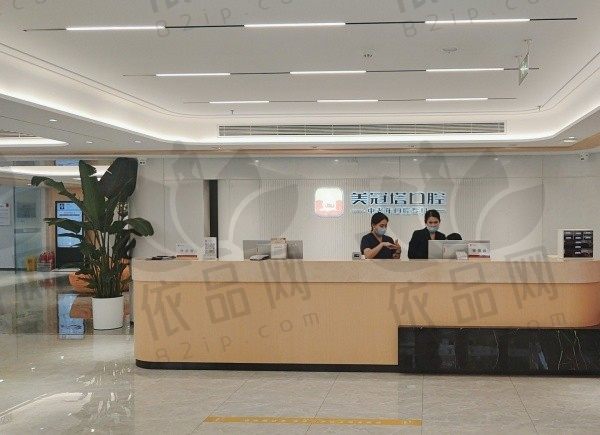 北京美冠塔口腔门诊部
