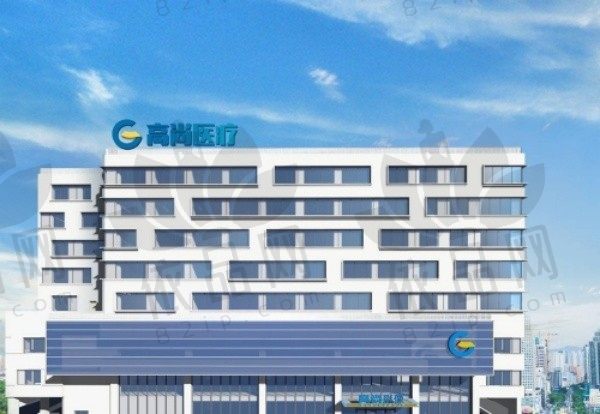 广州高尚医疗门诊部外观