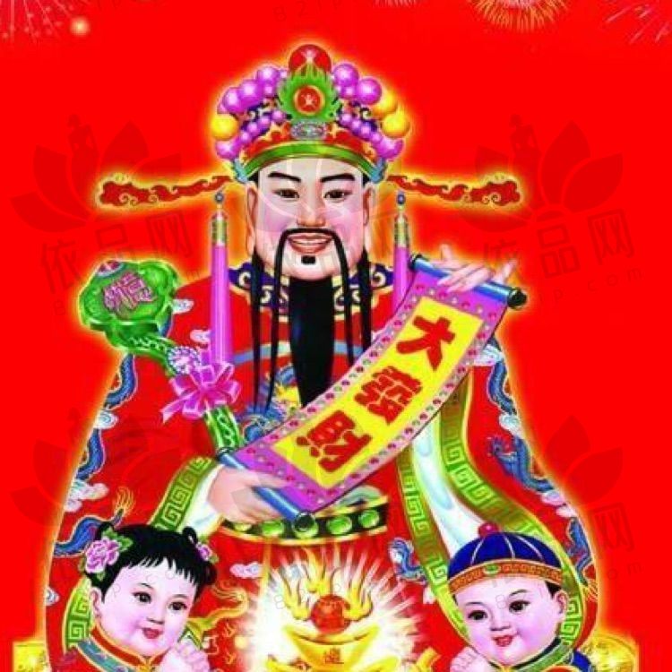 共同繁荣