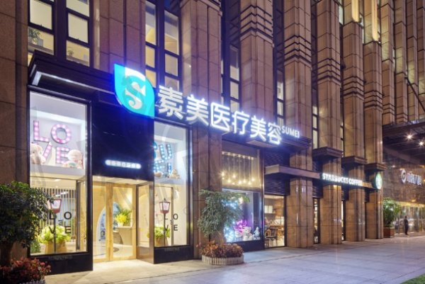 成都素美医院口碑如何