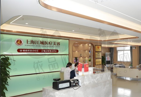 上海江城皮肤病医院怎么样
