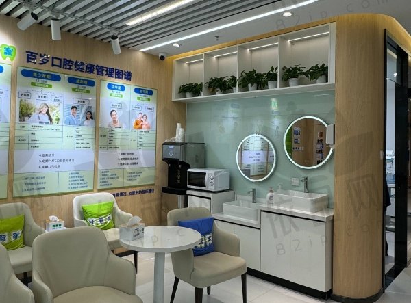 北京牙管家口腔正规吗