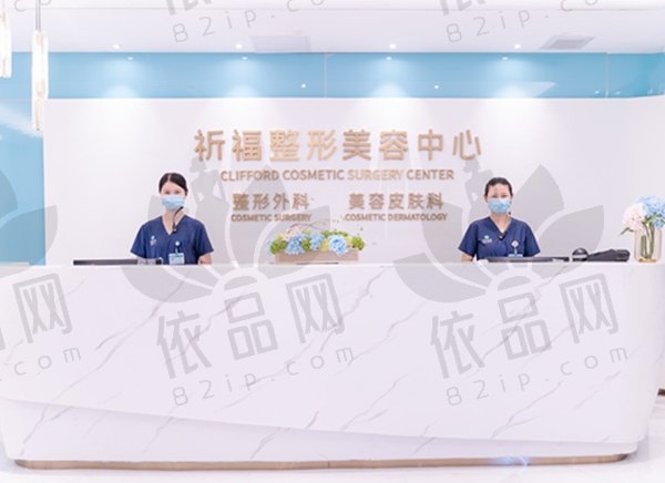 广东祈福医院整形中心怎么样