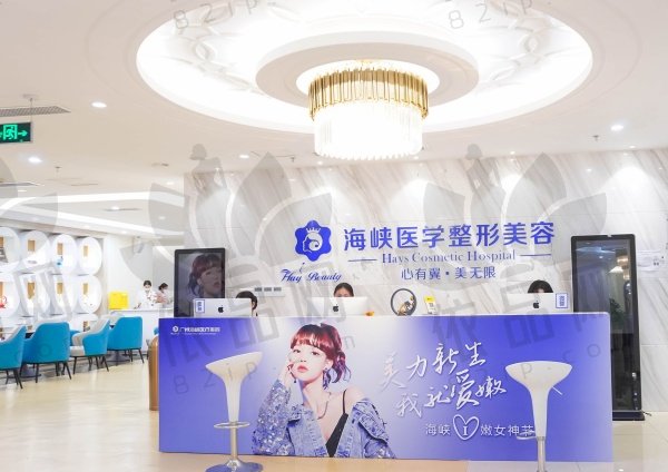 广州海峡医疗美容医院怎么样