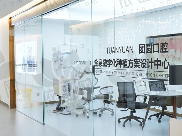 哈尔滨团圆口腔种植牙技术有哪些特色
