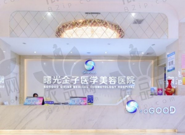 合肥贝尔口腔门诊部