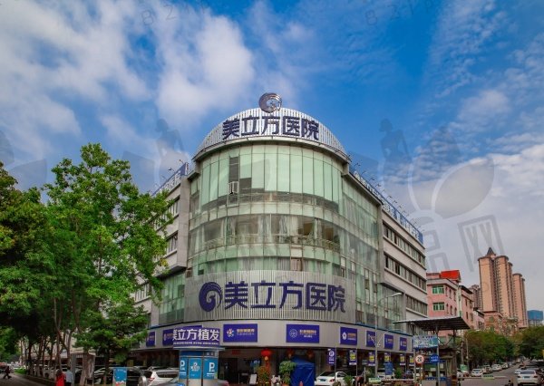 东莞莞城美立方美容医院