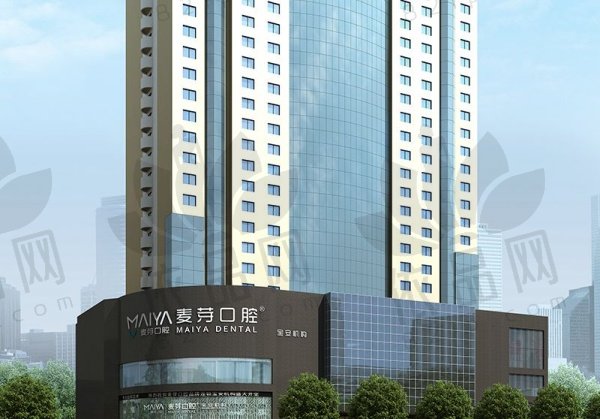 深圳新安麦芽口腔门诊部