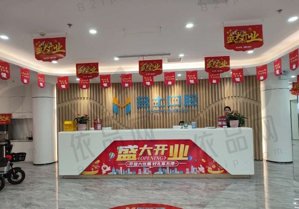 承德名士口腔门诊部