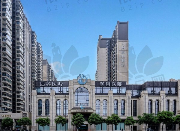 成都后美医疗美容医院