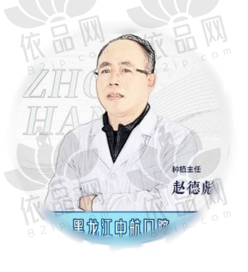 赵德彪