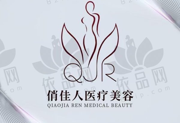 石家庄俏佳人医疗美容门诊部
