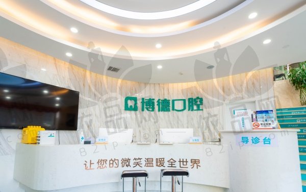 南昌博德口腔门诊部
