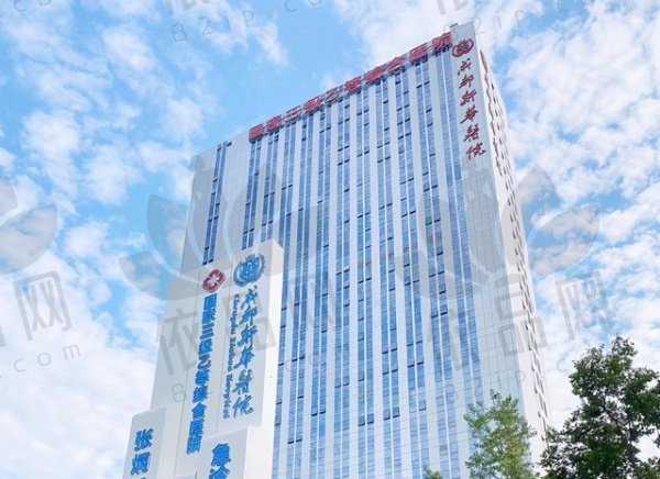 成都新华医院整形科