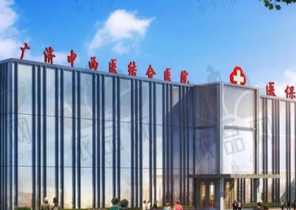 北京广济医院疤痕科