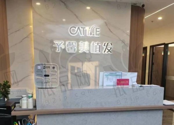 北京予馨美医疗美容诊所