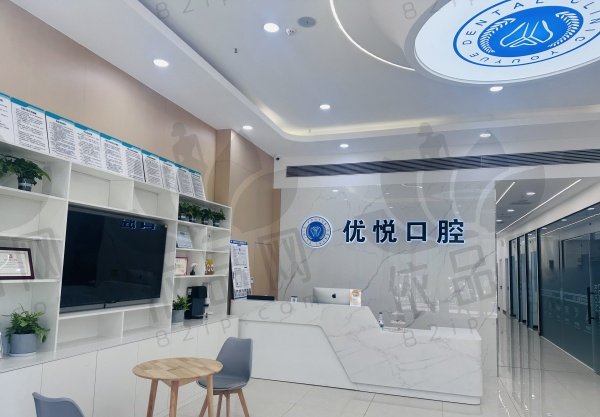 沧州新华优悦口腔诊所