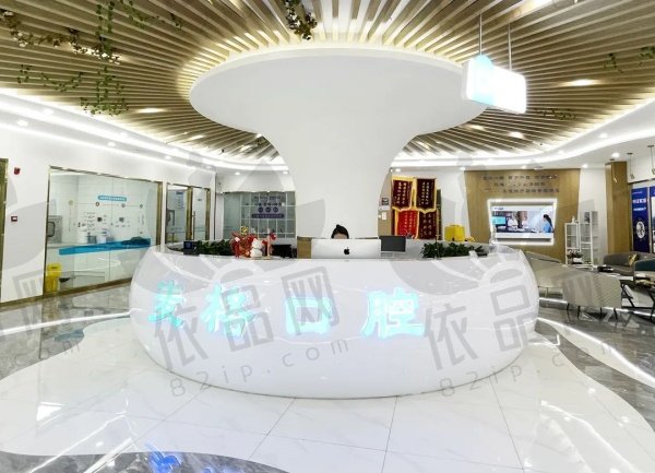 张家口麦格口腔门诊部