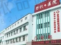太原纺织职工医院口腔科