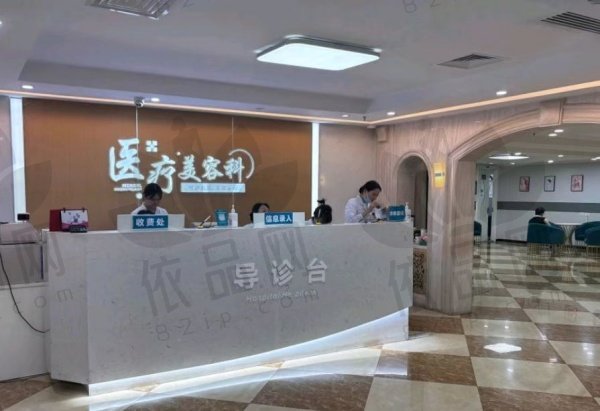 上海宏康医院私密科