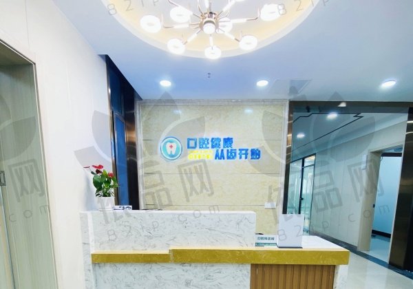 上海奉浦医院口腔科