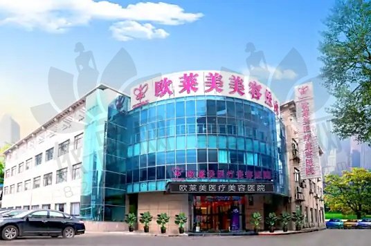 上海欧莱美医疗美容医院口腔科