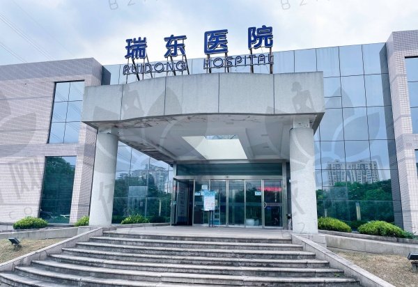 上海瑞东医院眼科
