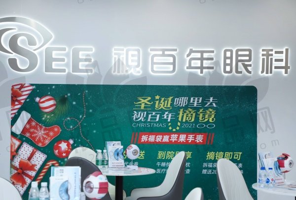 广州视百年眼科门诊部