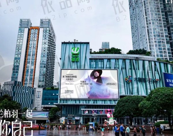 重庆米兰柏羽时光整形医院