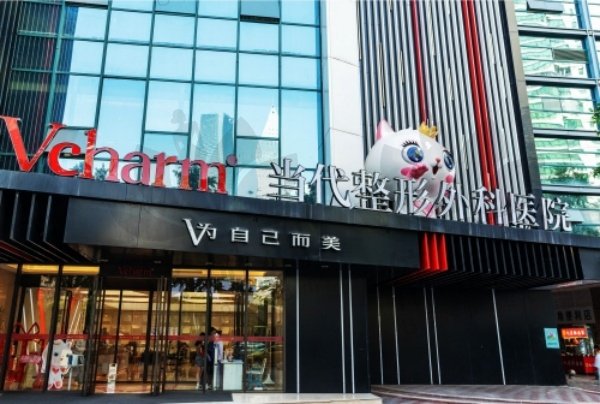 重庆当代整形外科医院