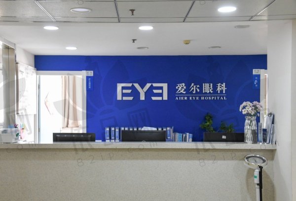 昆明爱尔眼科医院