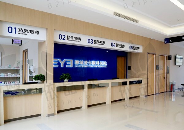 聊城爱尔眼科医院