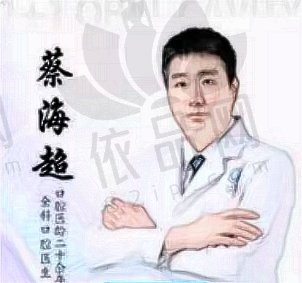 蔡海超