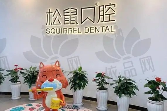 云南松鼠医院西山蓝光昆仑中心口腔门诊部