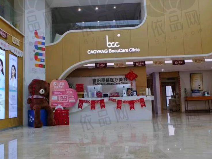 重庆曹阳丽格医疗美容门诊部