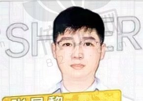 张昱黎