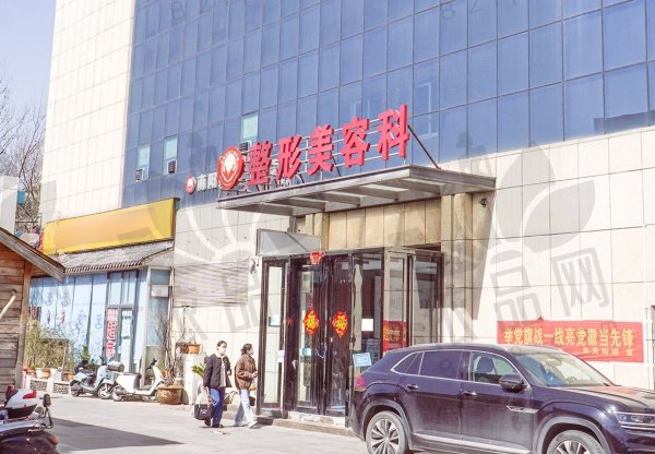 南阳仁康整形医院