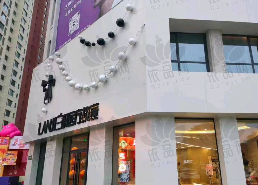 邯郸兰积医疗美容诊所
