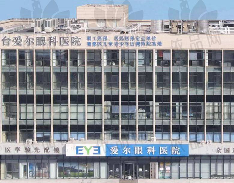 邢台爱尔眼科医院