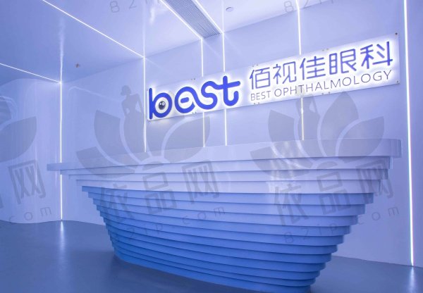 南宁佰视佳眼科门诊部